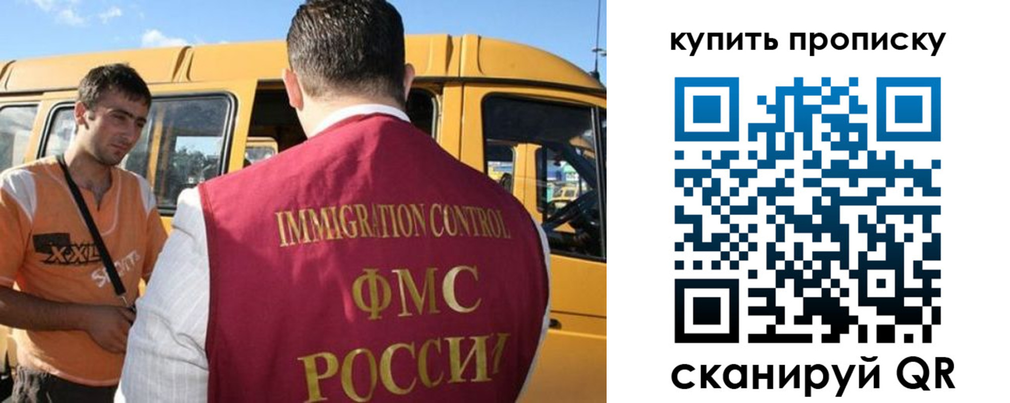 прописка 2025 в Пересвете