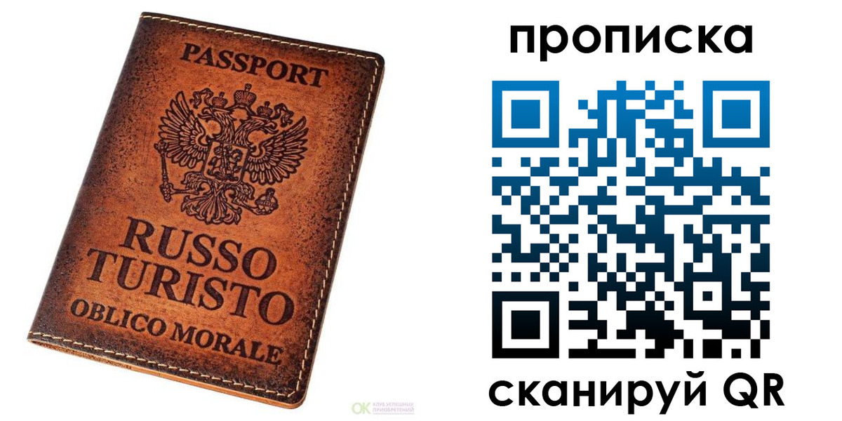 где прописаться в Пересвете