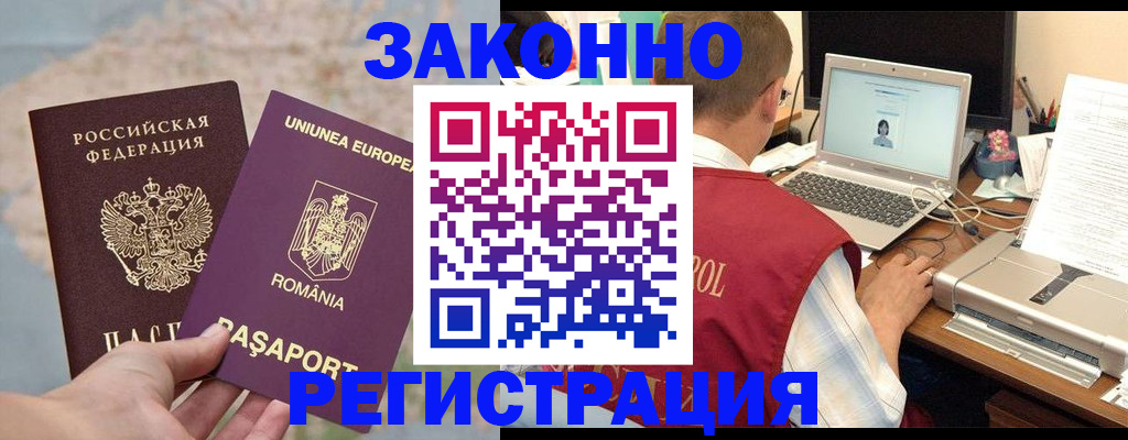 временная регистрация в квартире в Пересвете