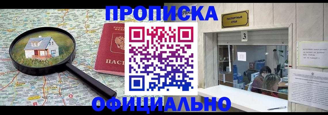 прописка иностранных граждан в Пересвете