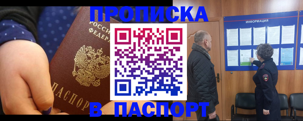 регистрация для школы в Пересвете