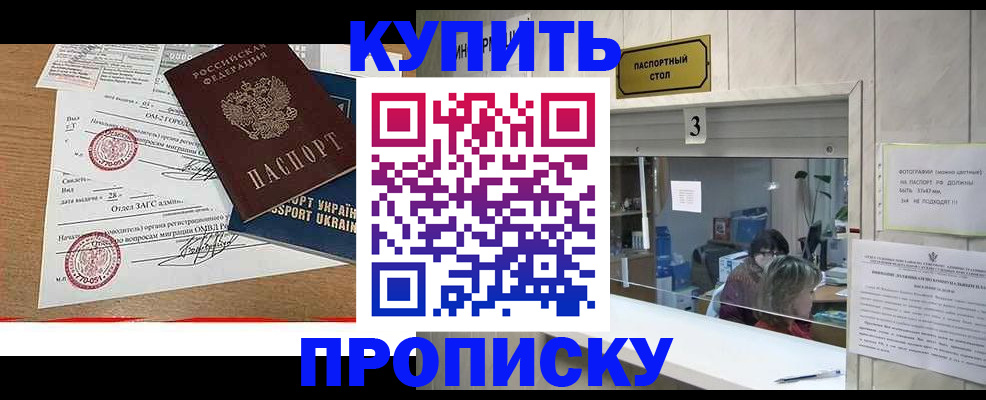 временная регистрация надежно в Пересвете